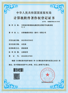 计算机软件著作权