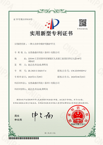 一种大功率中频炉用换炉开关